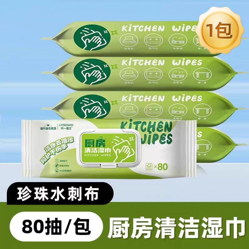 海氏海诺 80抽家庭装厨房清洁湿巾家用厨房卫生清洁去油污不伤手无纺布清洁湿巾高清大图