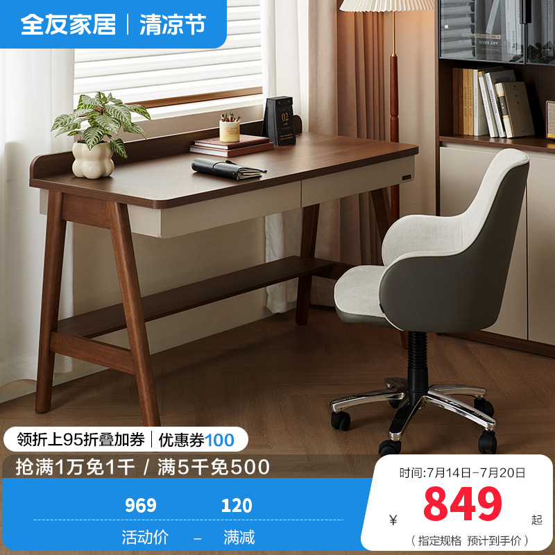 全友家居小户型客厅现代简约实木脚书桌卧室办公桌电脑桌带收纳高清大图