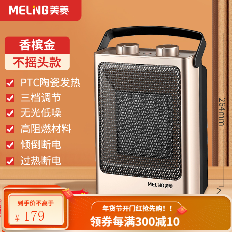 美菱meiling取暖器家用节能电暖气速热暖风机小型电暖炉冷暖两用即开