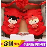 结婚创意双喜情侣抱枕新婚庆礼品压床娃娃一对实用摆件