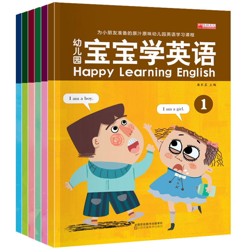 全6册幼儿启蒙英语 带音频的儿童零基础英语入英文绘本 3-6岁儿童英语分级阅读预备级教材