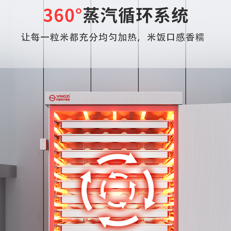扬子10盘智能定时款蒸饭柜商用蒸包炉电蒸箱全自动 燃气小型蒸饭车机食堂蒸锅220V/380V可选