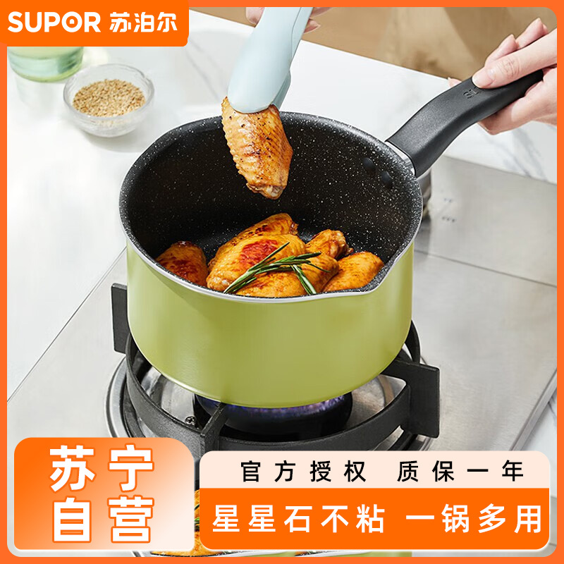 苏泊尔(SUPOR)奶锅不粘儿童辅食锅家用泡面锅宝宝小汤锅料理小煮锅电磁炉燃气通用 18cm ET18KP06