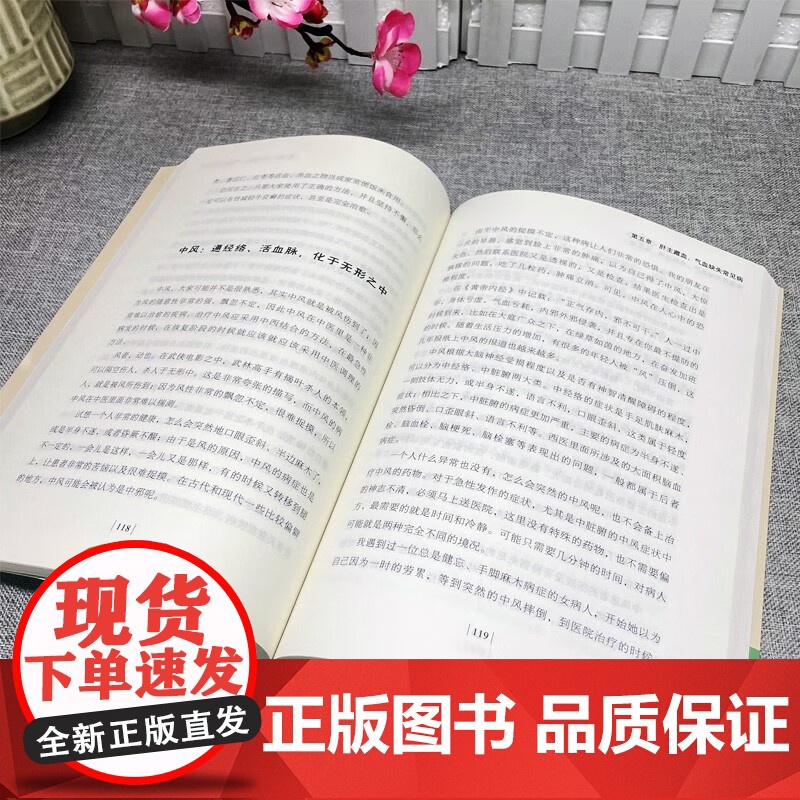 正版 调气养血百病不生 怎么吃补气血健活护理调理保健书养气养血两性健康中医养生书籍内分泌失调调理补气血养五脏饮食与健康书高清大图