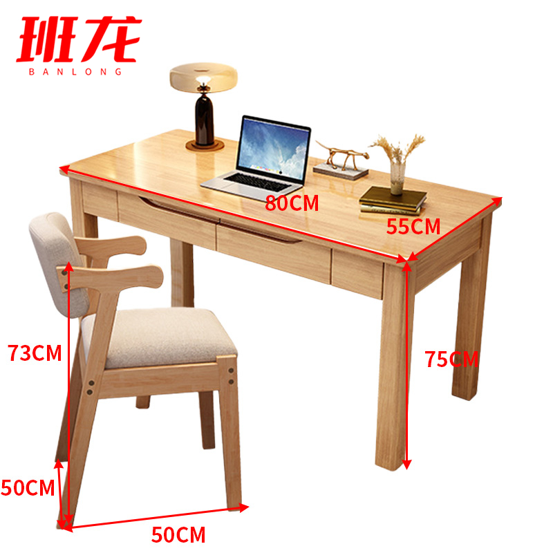 班龙书桌椅0.8米原木色套高清大图