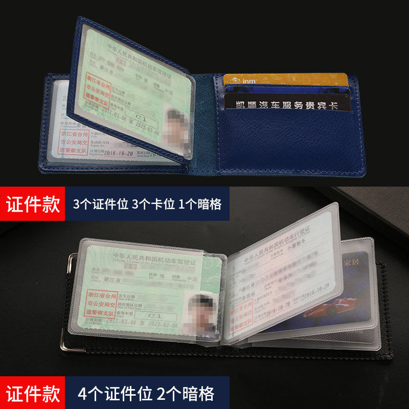 [补贴10%]驾驶证皮套纯皮女生卡套二合一女式青年真皮超薄 男士防水软皮 驾驶证皮套-真皮款蓝色高清大图