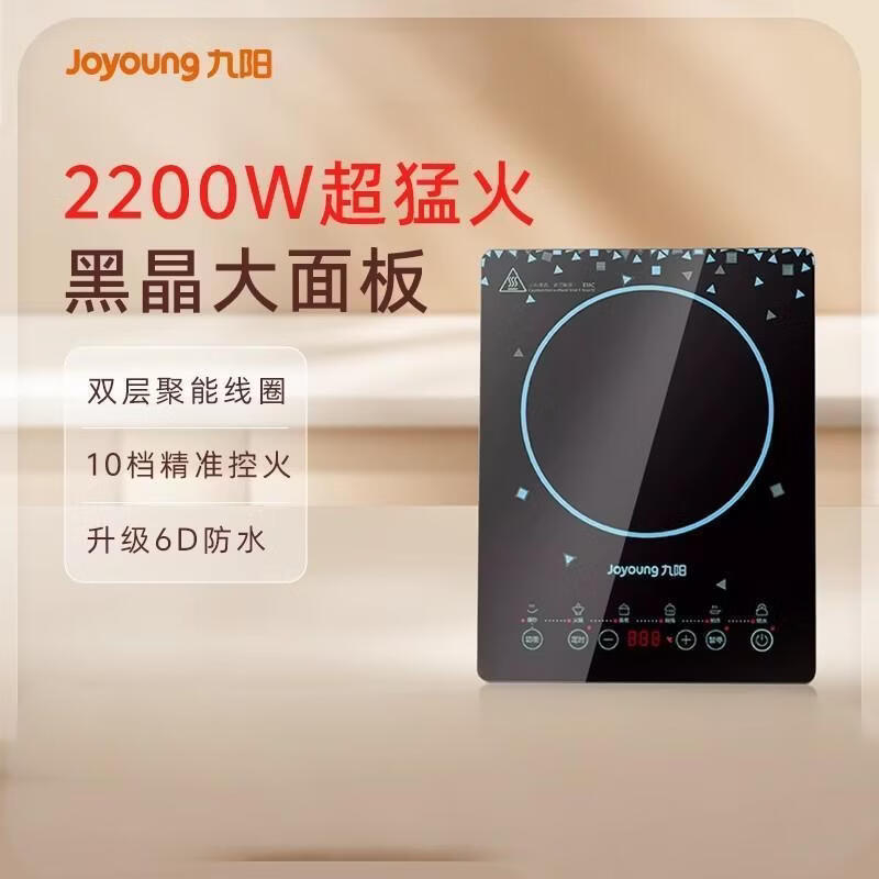 九阳电磁炉家用炒菜锅全套火锅专用大火力节能电池炉电磁灶小型C22S-N501高清大图