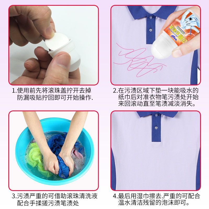 去笔迹清洁剂衣物笔渍去除剂圆珠笔墨水水笔顽固污渍清洗去渍神器 50mL
