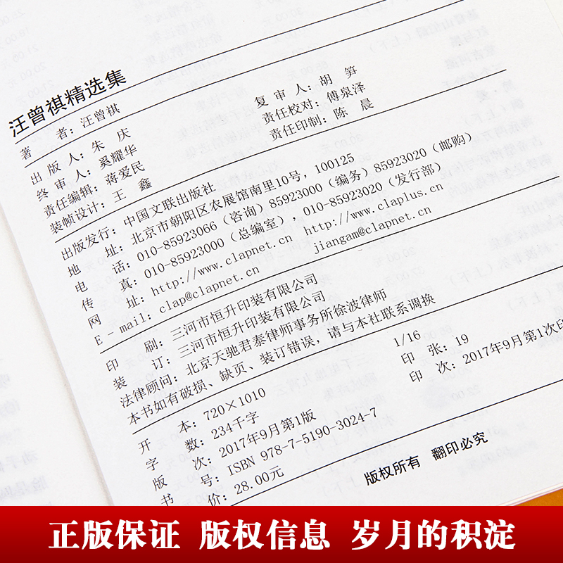 醉染图书汪曾祺精选集 受戒 大淖记事9787519030247高清大图