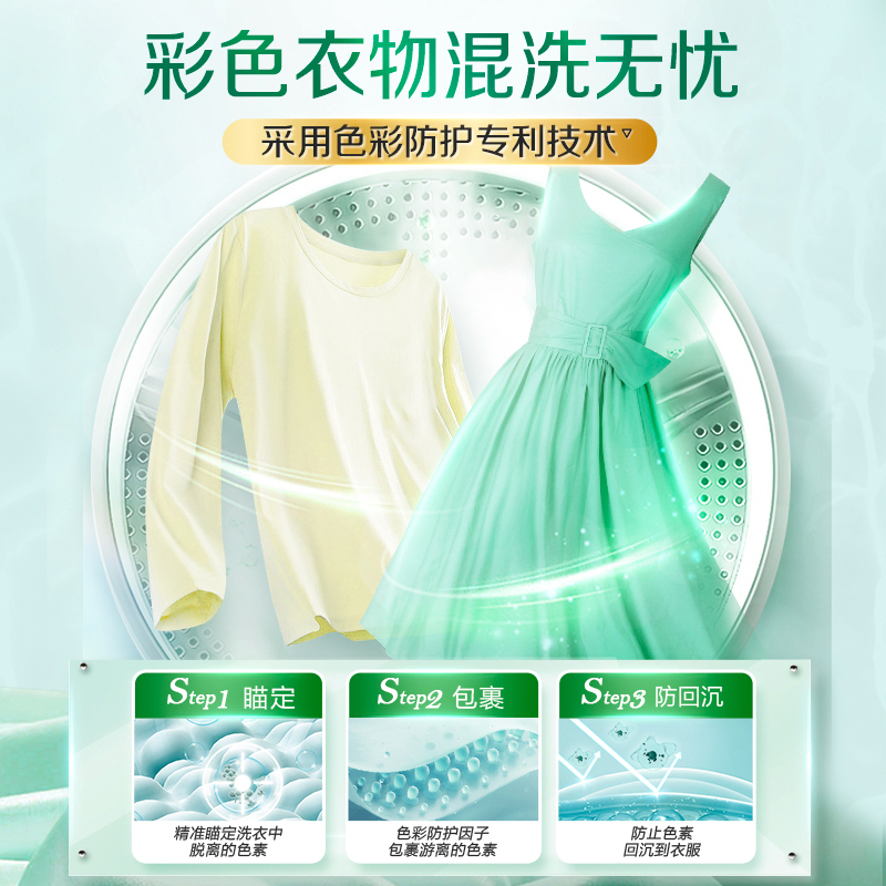 立白Liby 除菌净护天然洗衣凝珠248克(23+8颗)高清大图