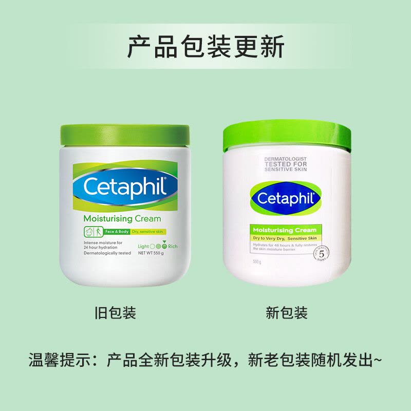 Cetaphil丝塔芙大白罐身体润[2罐]肤霜润肤乳保湿霜 宝宝孕妇哺乳期滋润身体乳防静电干燥起皮瘙痒 550g图片