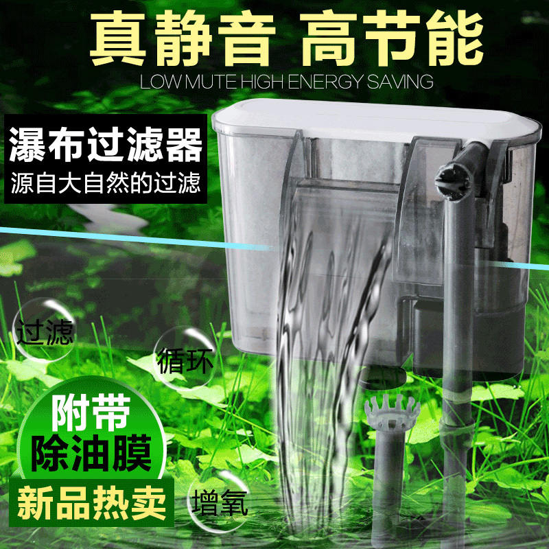 鱼缸过滤器三合一潜水泵净水过滤设备增氧小型水族箱外置壁挂瀑布高清大图
