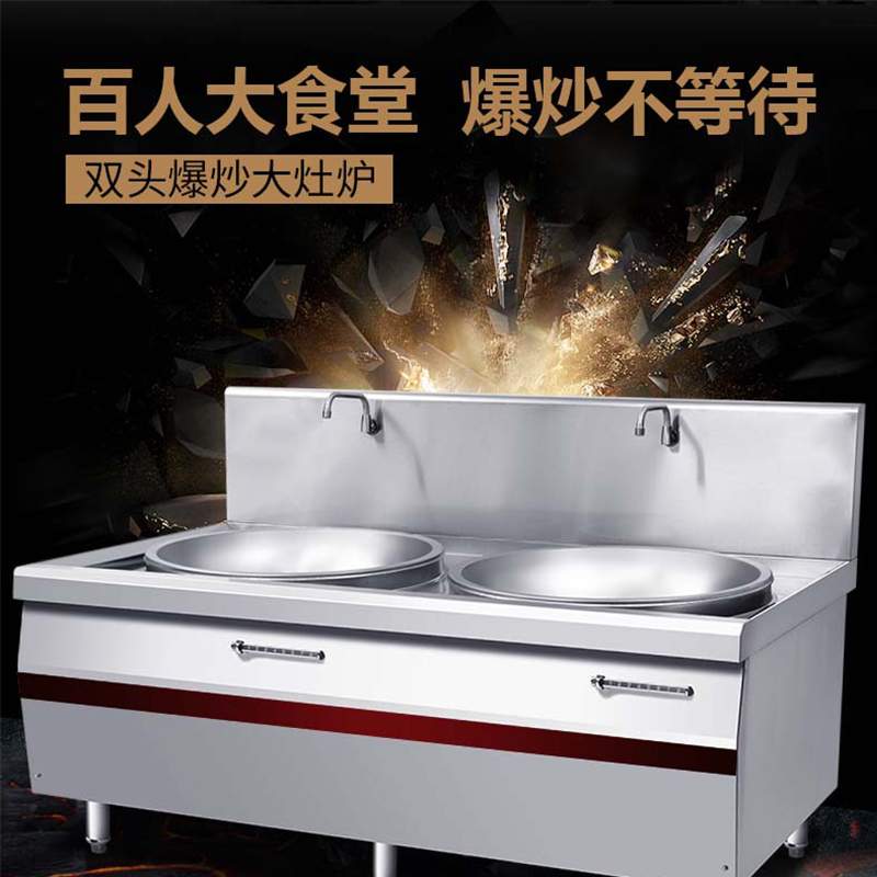 齐牛 商用双头大锅灶凹面食堂羊肉汤锅爆炒熬汤 双头大锅灶 (燃气) 2100*1200*800/400mm