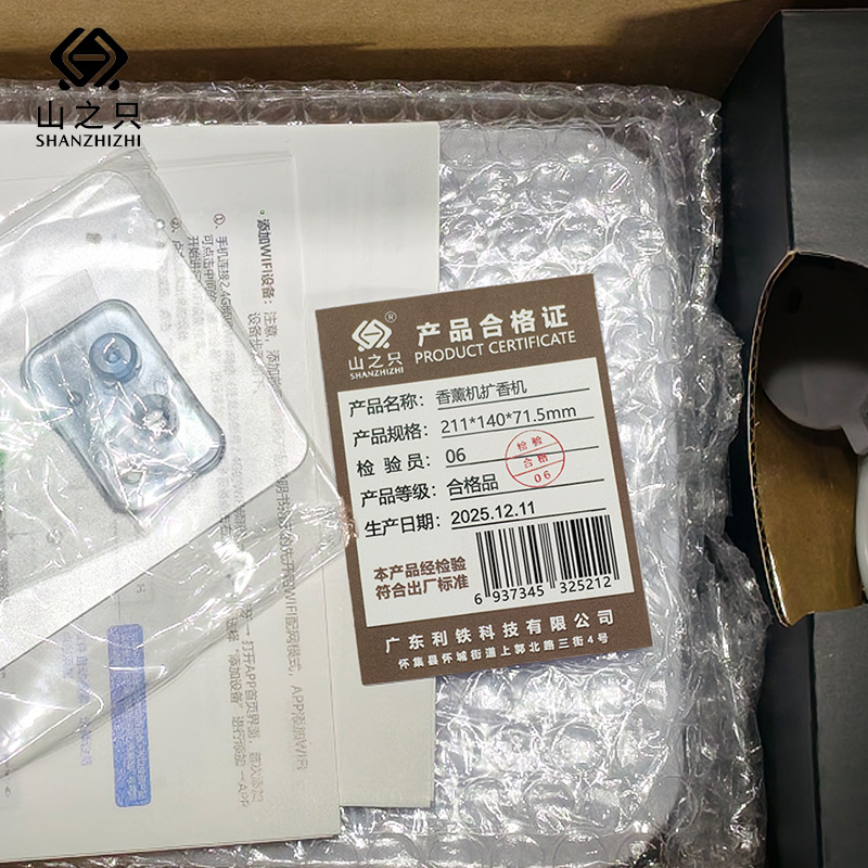 山之只 香薰机扩香机 211*140*71.5mm 台高清大图