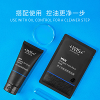 WIS男士劲能焕颜洁面乳120g 控油补水深层清洁护肤男士专用洗面奶