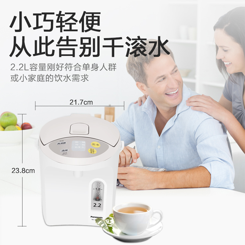 松下(Panasonic)电水瓶NC-EN2200电热水瓶隔热保温备长炭内胆家用2.2升 白色
