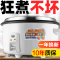 大电饭锅大容量多功能食堂商用家用15-20人老式普通超大电饭煲10L 8L加厚不粘+蒸笼[升级版]