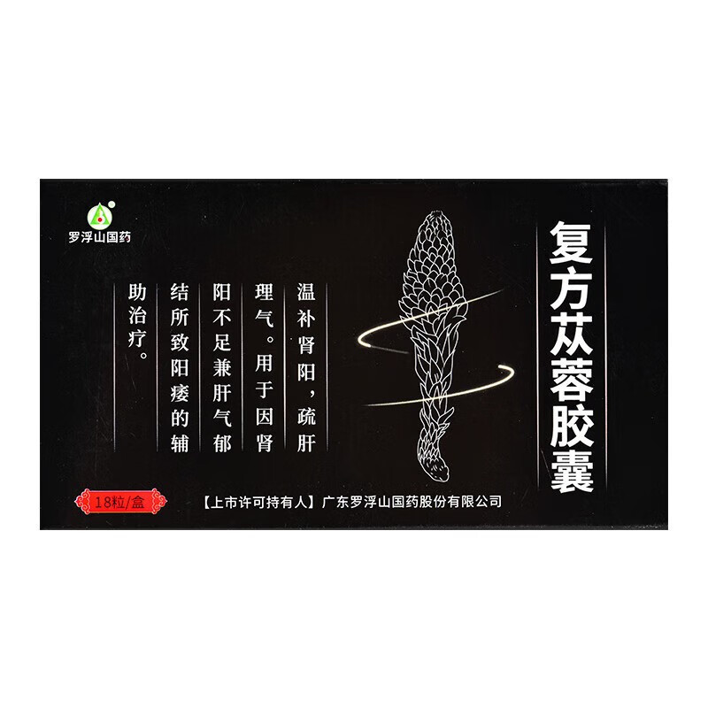 5g*18粒 温补肾阳 疏肝理气 因肾阳不足兼肝气郁结所致阳痿的辅助治疗