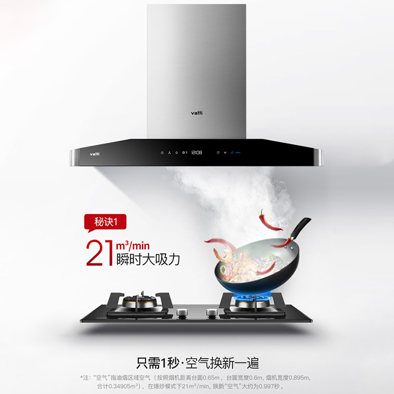 华帝(vatti)21立方欧式油烟机灶具套餐i11097+i10046B天然气蒸水洗左蒸煮右爆炒分区烹饪妈妈灶
