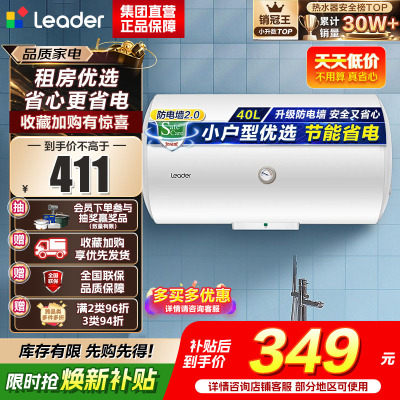海尔(Haier) 统帅电热水器电恒温LES40H-LC(1)