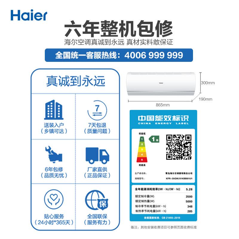 海尔空调(Haier)1.5匹 变频新一级节能空调自清洁光感护眠 快速冷暖 家用空调KFR-35GW/B1KKC81U1图片