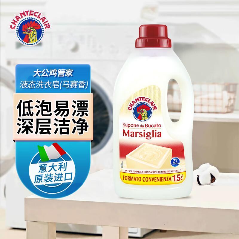CHANTECLAIR大公鸡管家 马赛洗衣液 液态洗衣皂(经典香) 1500ml 意大利进口高清大图