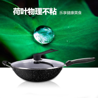 厨内助 炒锅32cm麦饭石炒锅铁锅不粘锅 无油烟铁锅 电磁炉燃气灶通用炒菜锅（邦仕尼系列） 32cm漫月炒锅-带盖送木铲