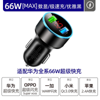 闪电客车载充电器手机超级快充车用一拖三汽车USB车充点烟器转换插头66w