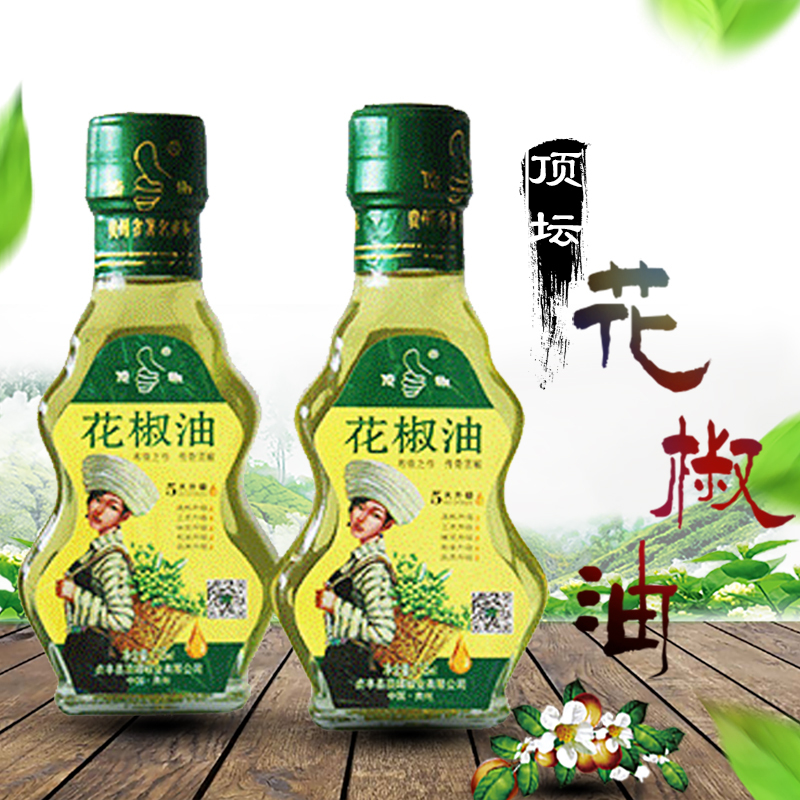 [360mlX1瓶]贵州特产贞丰顶罈花椒油瓶装 顶椒新品鲜榨菜籽油特麻香拌凉菜调味粉面腌制烧烤烹饪火锅花椒油360瓶装