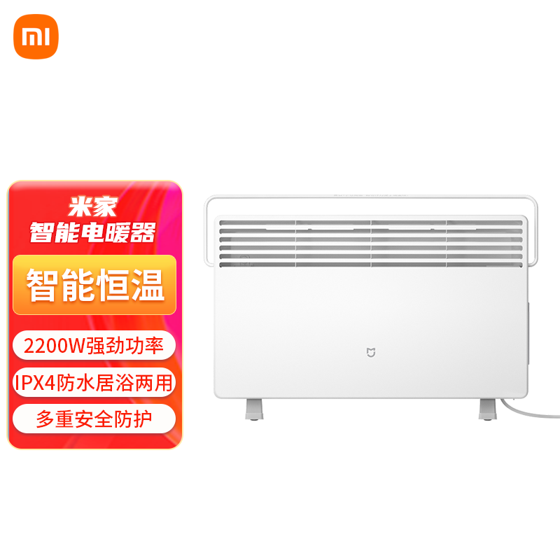 小米米家智能电暖器取暖器家用暖风机电暖气卧室浴室小太阳供暖