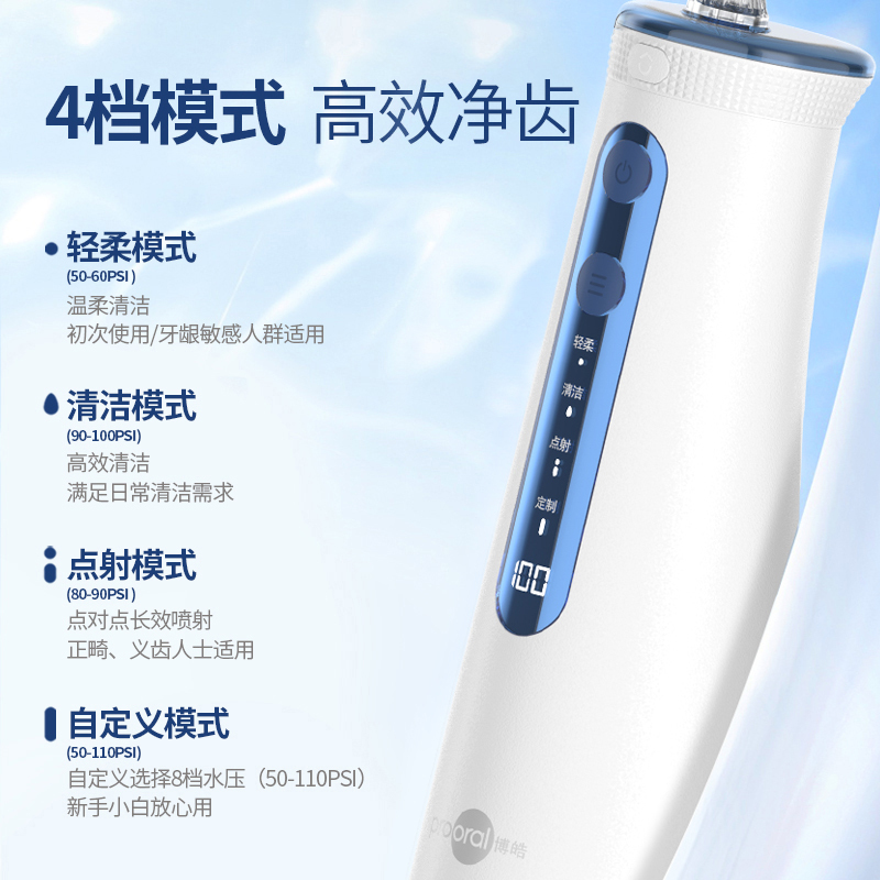 博皓超声波水瀑冲牙器便携式水牙线正畸家用旗舰店洁牙洗牙神器 5025pro釉蓝色