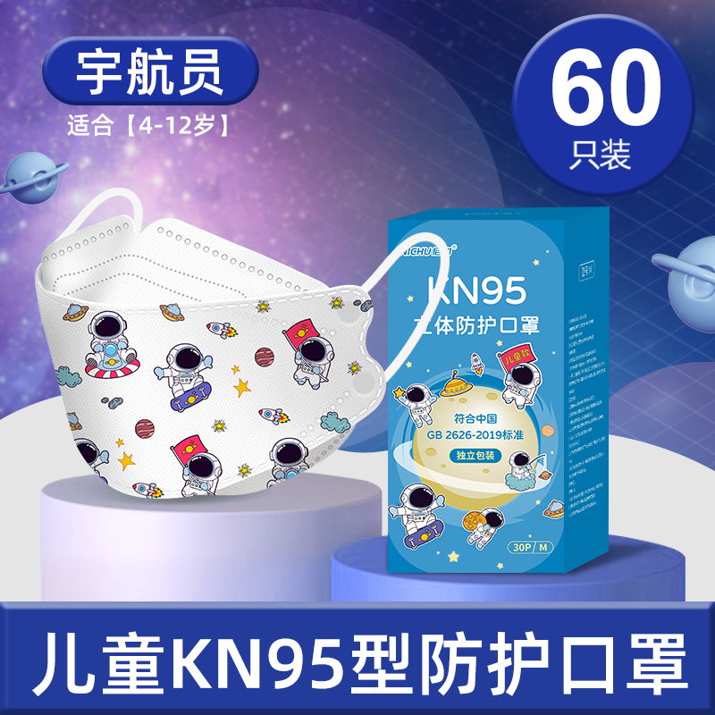 儿童3d立体口罩一次性三层独立包装男女小孩专用KF防护94[346