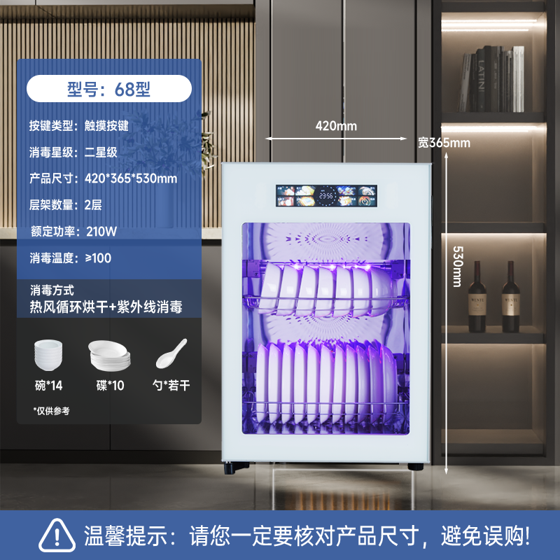 新品奥克斯彩屏二星级消毒柜紫外线立式家用台式高温家庭消毒柜彩屏旗舰款珍珠白[68型紫外热风红外负离子+高温智控]两层高清大图