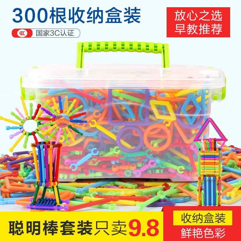 [促销][送车轮车轴]聪明魔术棒积木套装儿童塑料拼插周岁拼装玩具