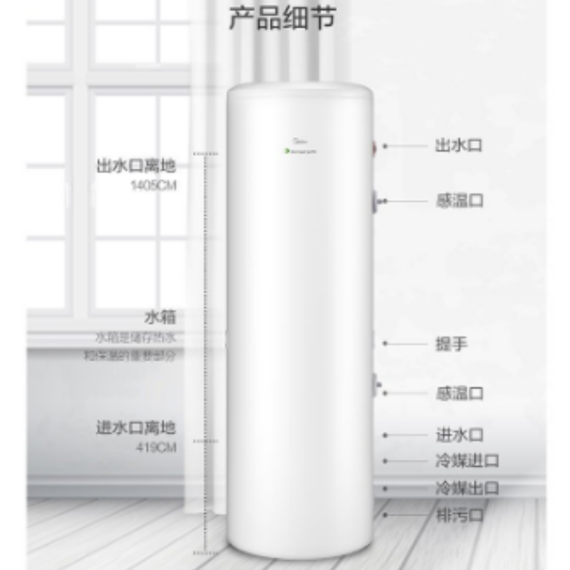 美的( Midea) 200升空气能电热水器 RSJF-32/R-C-200-(E3)