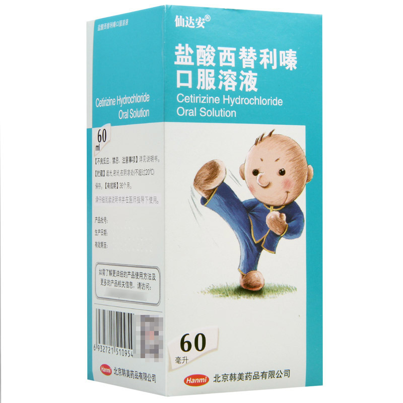 仙达安 盐酸西替利嗪口服溶液 60ml*1瓶/盒