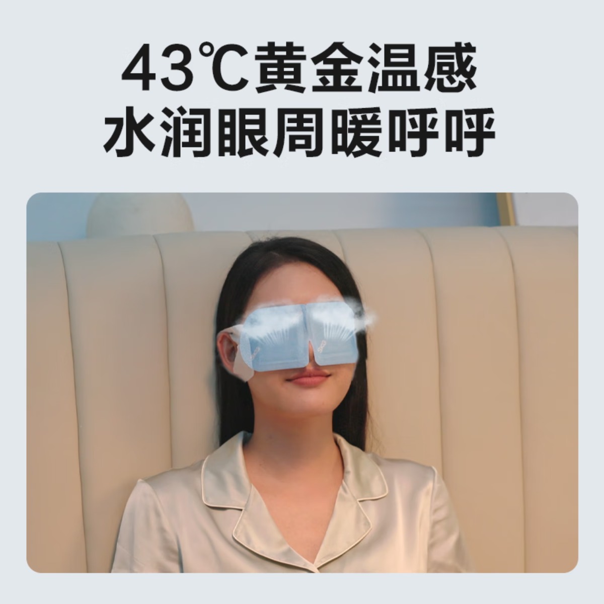 SKG蒸汽眼罩 热敷安睡包遮光透气睡眠疲劳护眼仪成人通用 生日礼物实用礼品 安睡热敷包高清大图
