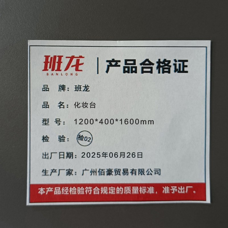 班龙化妆台1200*400*1600mm套高清大图