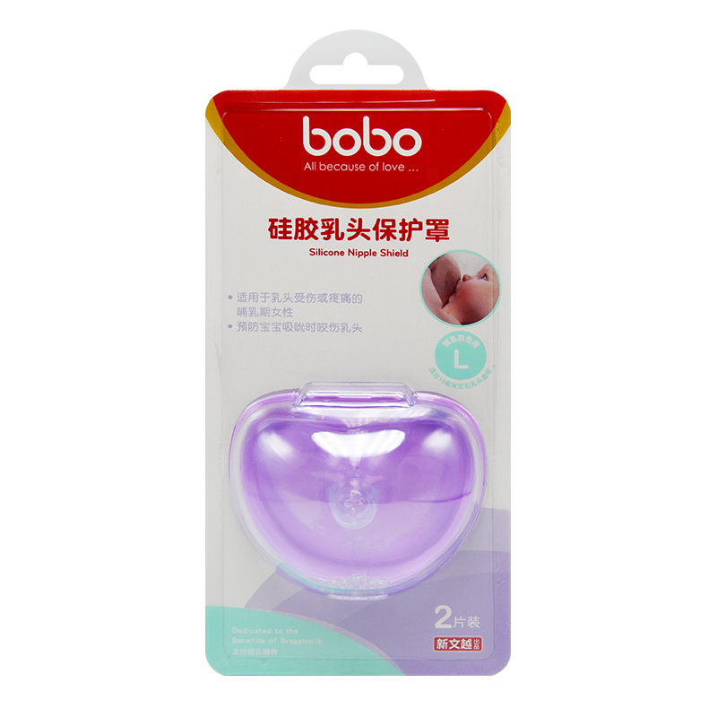 BOBO乳头保护罩(大号)