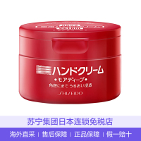 [直营]SHISEIDO/资生堂 尿素护手霜100g 保湿补水滋润手霜嫩肤防干裂滋养美润渗透肌肤 红罐(保税)