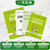 [正版]小学学霸作业本三年级下册英语书人教版同步练习册下3年级同步训练全套人教版训练习题课时作业天天练辅导复习资料书p