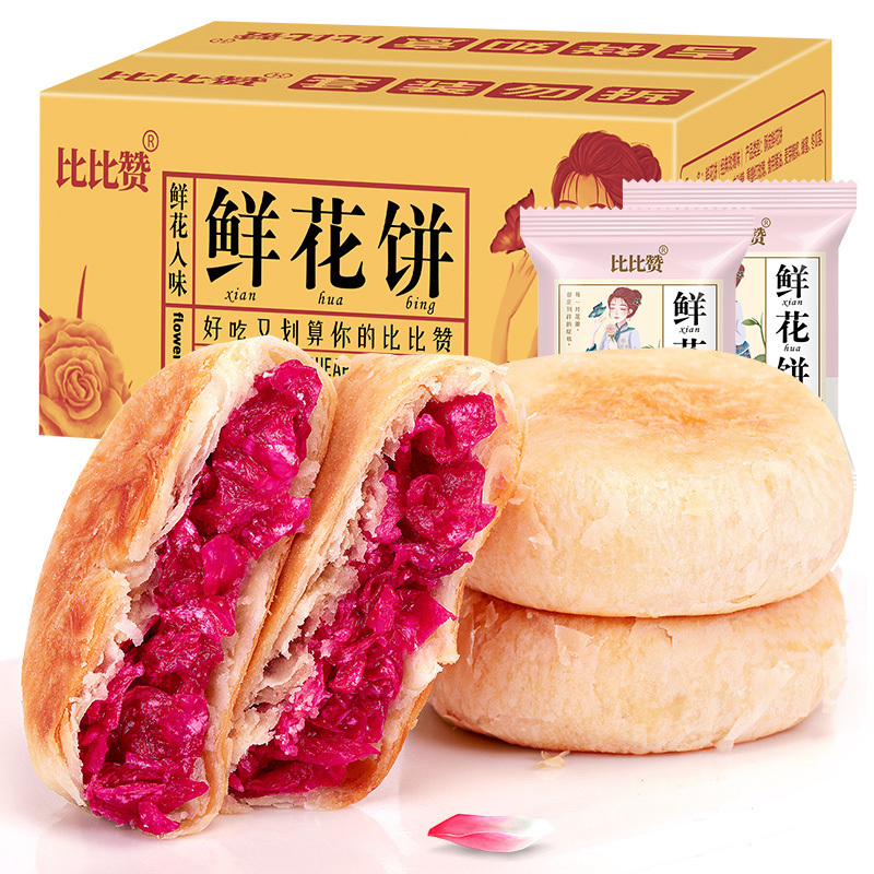 [第二件减2元]比比赞鲜花饼云南特产300g整箱美食网红小吃零食好吃的糕点心饼类休闲食品