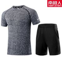 南极人运动套装男跑步健身速干衣篮足球训练服宽松吸汗两件套夏季 XL码（125-145斤左右） 二件套：宽松麻灰短袖+纯黑短裤