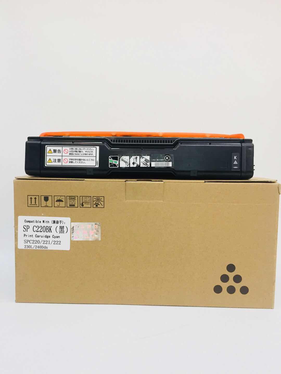 文印保 SP C220BK黑色墨粉盒 适用理光SPC220/221/222/230L/240DN 黑色