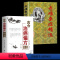 [正版]2册古今治癌偏方+奇难杂症精选 中医治疗癌症 杂病辩证病因病机内外男妇骨五官科名老中医奇验方大全疑难杂症偏方古