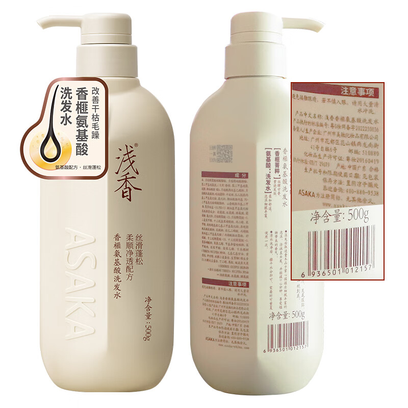 浅香-香榧氨基酸洗发水 750g