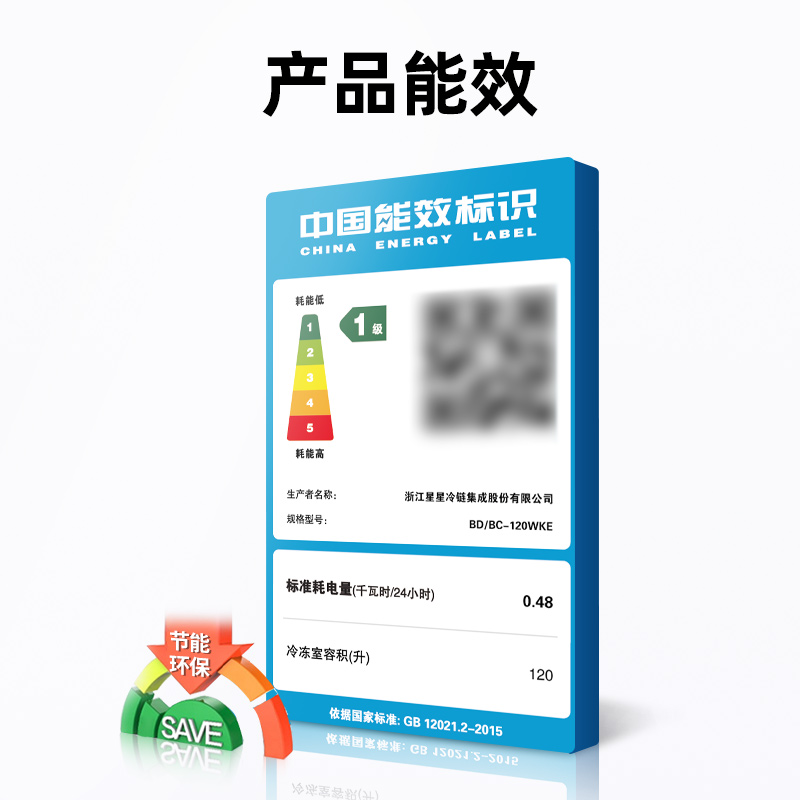 星星(XINGX)家用商用大容量风冷无霜一级能效节能冰柜单温冷藏冷冻转换柜超市便利店雪糕柜BD/BC-120WKE高清大图