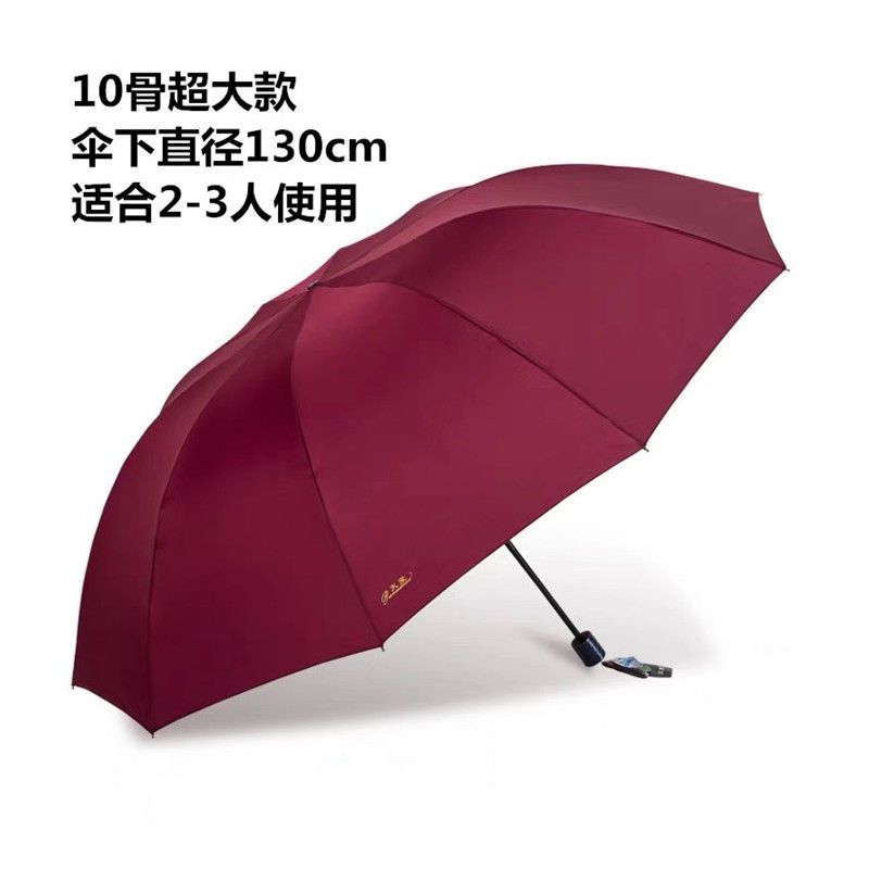伞黑胶防晒遮阳大号加固晴雨两用三双人折叠学生男女伞