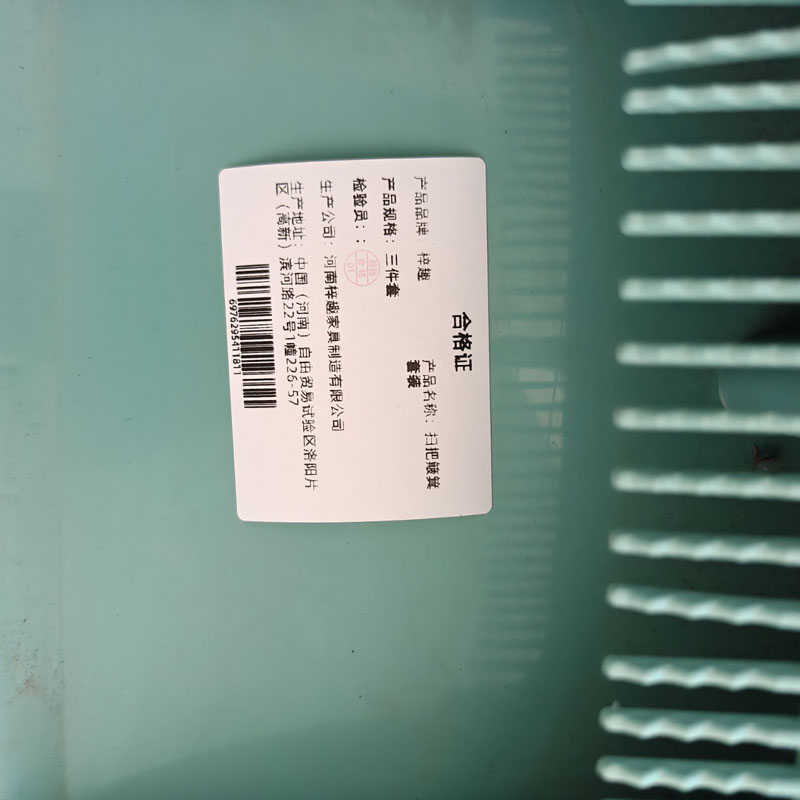 旧歌 扫把 三件套 套高清大图