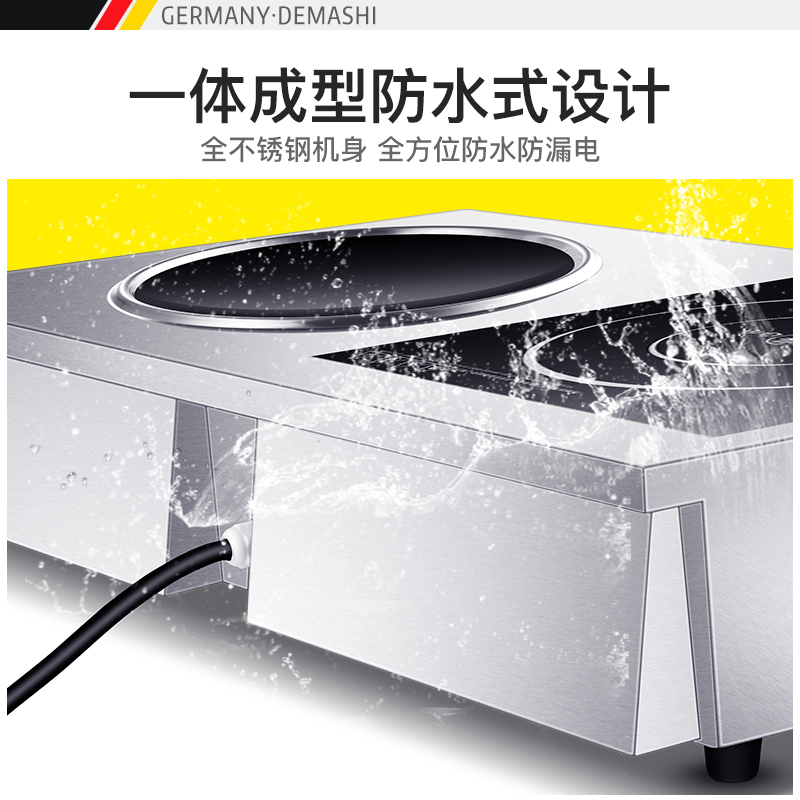 德玛仕 DEMASHI 商用电磁炉IH-TC-70A 3500W大功率平面凹面电磁炉 台式多眼多头煲仔炉灶爆炒 一平一凹